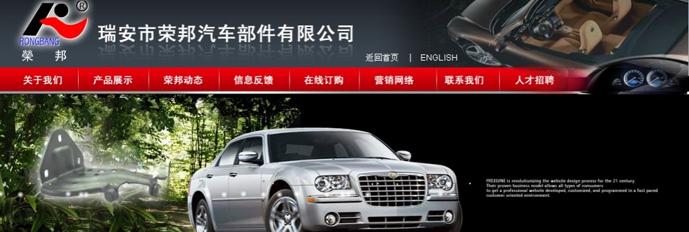 �ٰ������������޹�˾RONGBANG