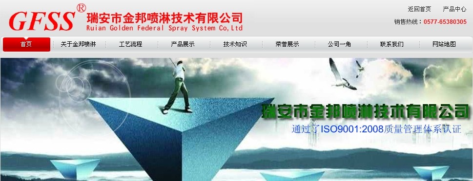 ������ܼ������޹�˾GFSS